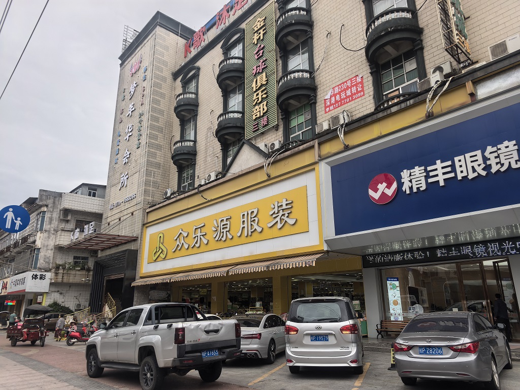 東興市新華大道230號主樓第2層及副樓第3、4、5、6層房屋招租公告